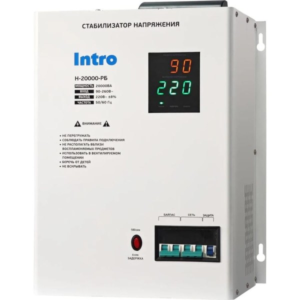 Стабилизатор напряжения Intro Н-20000-РБ настенный ц. д. 90-260В/ 220/ В 20000ВА белый Б0071427
