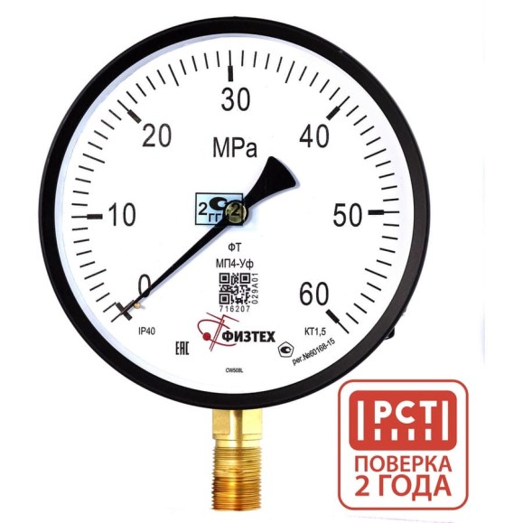 Манометр Физтех МП4-Уф 0-60 МПа кт.1,5 d.160 IP54 M20_1,5 РШ 4687205630575 Манометр Физтех МП4-Уф 0-60 МПа кт.1,5 d.160 IP54 M20_1,5 РШ 4687205630575