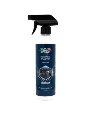 Полироль пластика RE MARCO Detailer глянцевый, Полярный волк, триггер, 500 мл RM-550