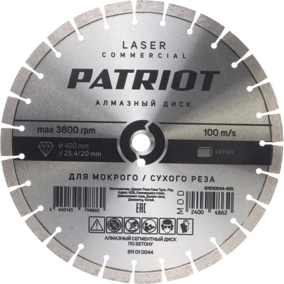 Диск алмазный сегментный по асфальту Patriot LASER COMMERCIAL 400x25,4/20 811010045 Диск алмазный сегментный по асфальту Patriot LASER COMMERCIAL 400x25,4/20 811010045