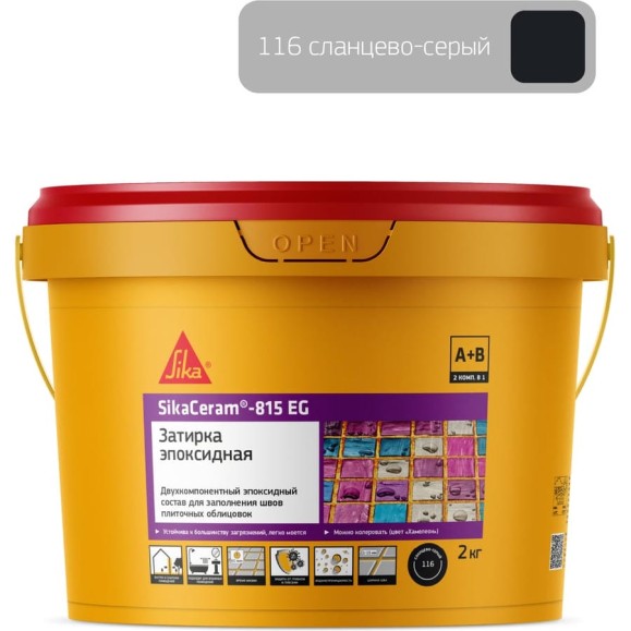 Двухкомпонентная эпоксидная затирка SIKA Ceram-815 EG(AB)116/слан-сер. Вед2КГ 707733 Двухкомпонентная эпоксидная затирка SIKA Ceram-815 EG(AB)116/слан-сер. Вед2КГ 707733
