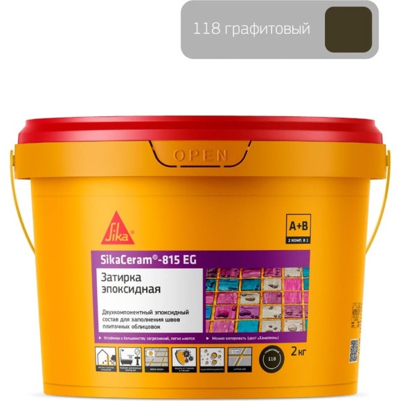 Двухкомпонентная эпоксидная затирка SIKA Ceram-815 EG(AB)118/графит Вед 2КГ 683360 Двухкомпонентная эпоксидная затирка SIKA Ceram-815 EG(AB)118/графит Вед 2КГ 683360