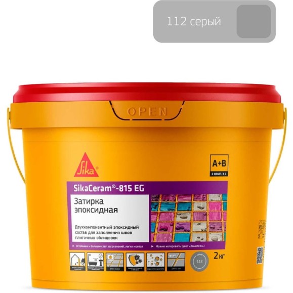Двухкомпонентная эпоксидная затирка SIKA Ceram-815 EG(AB)112/серый Вед 2КГ 683324 Двухкомпонентная эпоксидная затирка SIKA Ceram-815 EG(AB)112/серый Вед 2КГ 683324