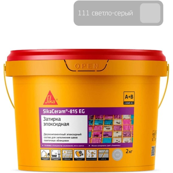 Двухкомпонентная эпоксидная затирка SIKA Ceram-815 EG(AB)111/св-серый Вед 2КГ 683322 Двухкомпонентная эпоксидная затирка SIKA Ceram-815 EG(AB)111/св-серый Вед 2КГ 683322