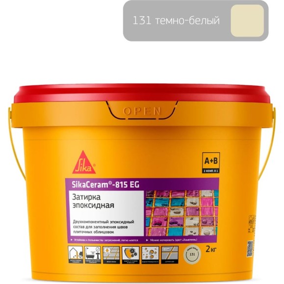 Двухкомпонентная эпоксидная затирка SIKA Ceram-815 EG(AB)131/тём.белый Вед2КГ 683362