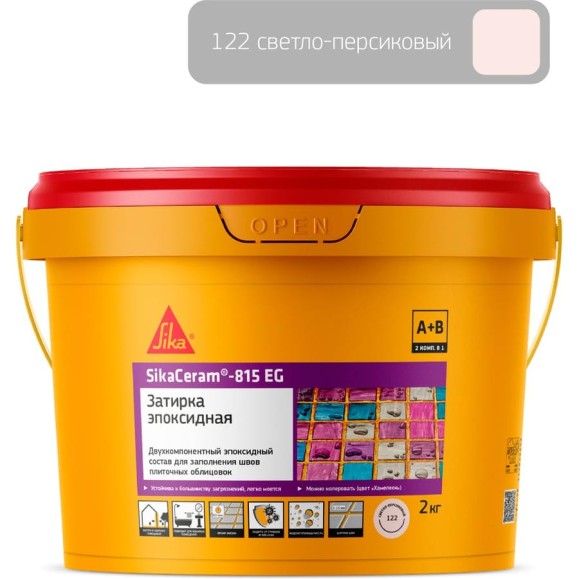 Двухкомпонентная эпоксидная затирка SIKA Ceram-815 EG(AB)122/св.персик Вед2КГ 705665 Двухкомпонентная эпоксидная затирка SIKA Ceram-815 EG(AB)122/св.персик Вед2КГ 705665