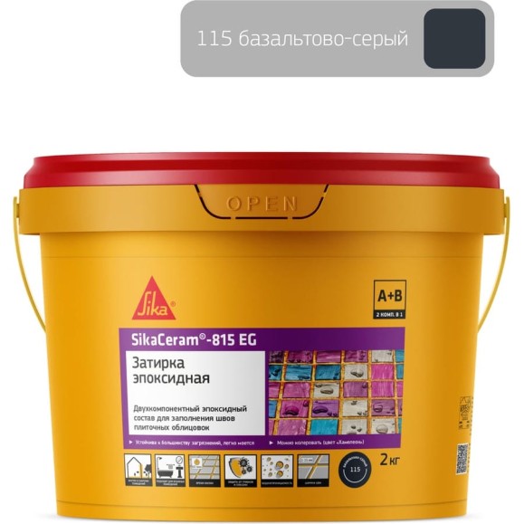Двухкомпонентная эпоксидная затирка SIKA Ceram-815 EG(AB)115/сер.базал. Вед2КГ 707724 Двухкомпонентная эпоксидная затирка SIKA Ceram-815 EG(AB)115/сер.базал. Вед2КГ 707724