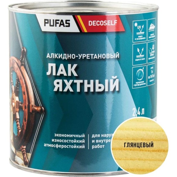 Яхтный лак Pufas глянцевый Decoself 2,4л тов-200135