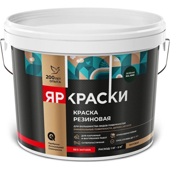 Краска резиновая ЯРОСЛАВСКИЕ КРАСКИ ЯРКРАСКИ зеленая RAL 6005, ведро 12 кг О07402 Краска резиновая ЯРОСЛАВСКИЕ КРАСКИ ЯРКРАСКИ зеленая RAL 6005, ведро 12 кг О07402