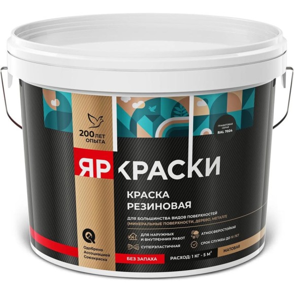 Краска резиновая ЯРОСЛАВСКИЕ КРАСКИ ЯРКРАСКИ графитовая серая RAL 7024, ведро 12 кг О07405 Краска резиновая ЯРОСЛАВСКИЕ КРАСКИ ЯРКРАСКИ графитовая серая RAL 7024, ведро 12 кг О07405