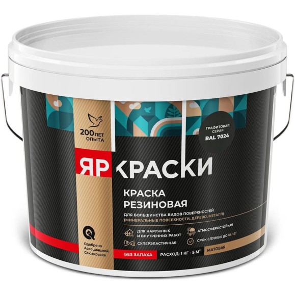 Краска резиновая ЯРОСЛАВСКИЕ КРАСКИ ЯРКРАСКИ графитовая серая RAL 7024, ведро 3 кг О07407 Краска резиновая ЯРОСЛАВСКИЕ КРАСКИ ЯРКРАСКИ графитовая серая RAL 7024, ведро 3 кг О07407