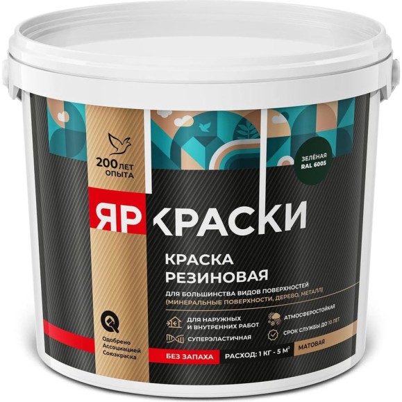 Краска резиновая ЯРОСЛАВСКИЕ КРАСКИ ЯРКРАСКИ зеленая RAL 6005, ведро 6 кг О07403 Краска резиновая ЯРОСЛАВСКИЕ КРАСКИ ЯРКРАСКИ зеленая RAL 6005, ведро 6 кг О07403