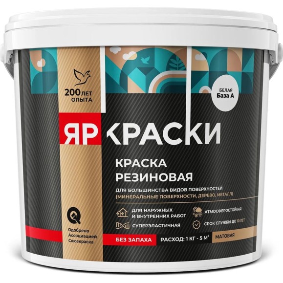 Краска резиновая ЯРОСЛАВСКИЕ КРАСКИ ЯРКРАСКИ белая база А, ведро 6 кг О07412 Краска резиновая ЯРОСЛАВСКИЕ КРАСКИ ЯРКРАСКИ белая база А, ведро 6 кг О07412