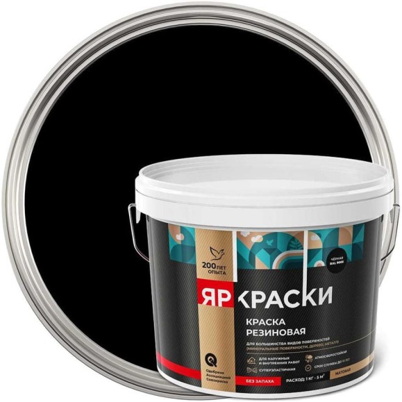 Краска резиновая ЯРОСЛАВСКИЕ КРАСКИ ЯРКРАСКИ черная RAL 9005, ведро 12 кг О07393 Краска резиновая ЯРОСЛАВСКИЕ КРАСКИ ЯРКРАСКИ черная RAL 9005, ведро 12 кг О07393