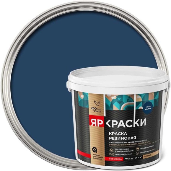 Краска резиновая ЯРОСЛАВСКИЕ КРАСКИ ЯРКРАСКИ синяя RAL 5010, ведро 6 кг О07397 Краска резиновая ЯРОСЛАВСКИЕ КРАСКИ ЯРКРАСКИ синяя RAL 5010, ведро 6 кг О07397