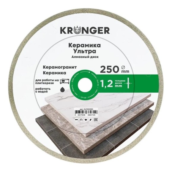 Диск алмазный Kronger Керамика Ультра 230x1.2x8x25.4 NEW KU100230 Диск алмазный Kronger Керамика Ультра 230x1.2x8x25.4 NEW KU100230