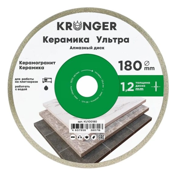 Диск алмазный Kronger Керамика Ультра 180x1.2x8x25.4 NEW KU100180 Диск алмазный Kronger Керамика Ультра 180x1.2x8x25.4 NEW KU100180