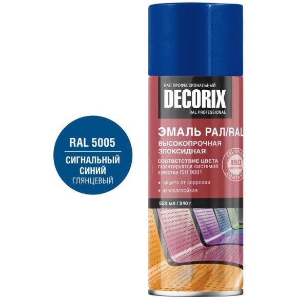Аэрозольная эмаль эпоксидная высокопрочная RAL ПРОФЕССИОНАЛЬНАЯ Decorix, 520 мл, RAL 5005, сигнальный синий глянцевый 0173-5005 DX Аэрозольная эмаль эпоксидная высокопрочная RAL ПРОФЕССИОНАЛЬНАЯ Decorix, 520 мл, RAL 5005, сигнальный синий глянцевый 0173-5005 DX