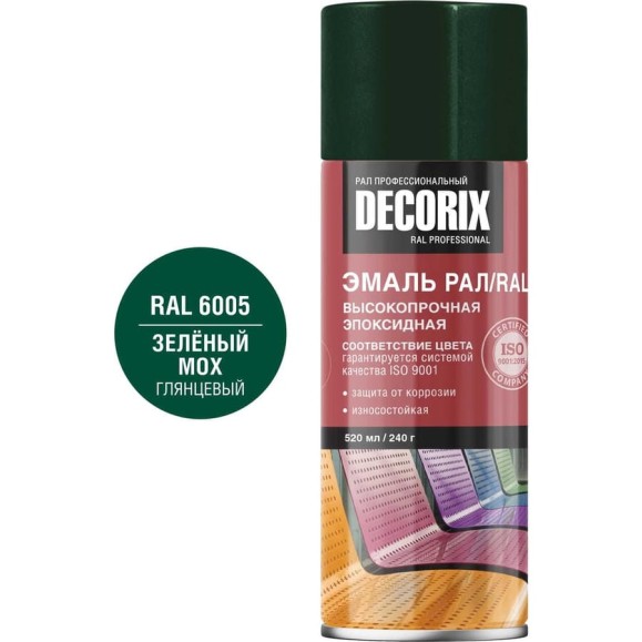 Аэрозольная эмаль эпоксидная высокопрочная RAL ПРОФЕССИОНАЛЬНАЯ Decorix, 520 мл, RAL 6005, зелёный мох глянцевый 0173-6005 DX Аэрозольная эмаль эпоксидная высокопрочная RAL ПРОФЕССИОНАЛЬНАЯ Decorix, 520 мл, RAL 6005, зелёный мох глянцевый 0173-6005 DX