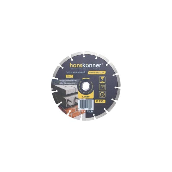 Алмазный диск Hanskonner 230x22.23x2.6x10 мм Laser H9021-230-22S Алмазный диск Hanskonner 230x22.23x2.6x10 мм Laser H9021-230-22S