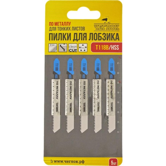 Пилка для лобзика T118B (5 шт; HSS, 75х50 мм; шаг 2 мм) по металлу ЧЕГЛОК 17-22-012 Пилка для лобзика T118B (5 шт; HSS, 75х50 мм; шаг 2 мм) по металлу ЧЕГЛОК 17-22-012