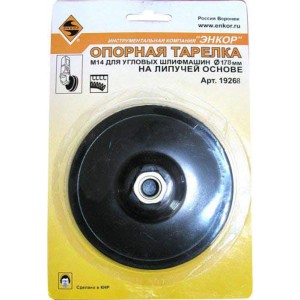 Тарелка опорная резиновая (178 мм; М14) для УШМ Энкор 19268 Тарелка опорная резиновая (178 мм; М14) для УШМ Энкор 19268