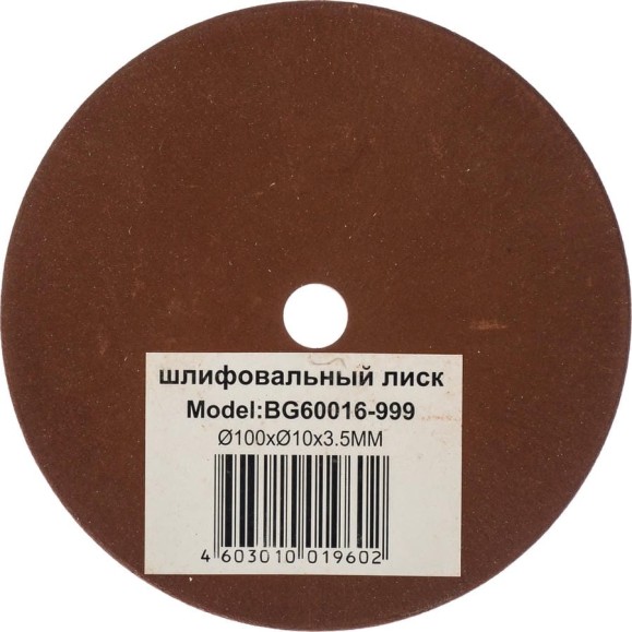 Диск шлифовальный для станка BG60016 Sturm BG60016-999 Диск шлифовальный для станка BG60016 Sturm BG60016-999