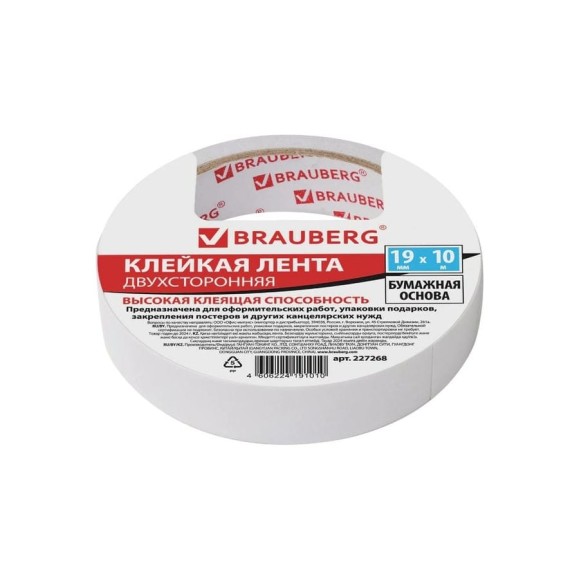 Двухсторонняя клейкая лента на бумажной основе BRAUBERG 19 мм х 10 м 227268 Двухсторонняя клейкая лента на бумажной основе BRAUBERG 19 мм х 10 м 227268