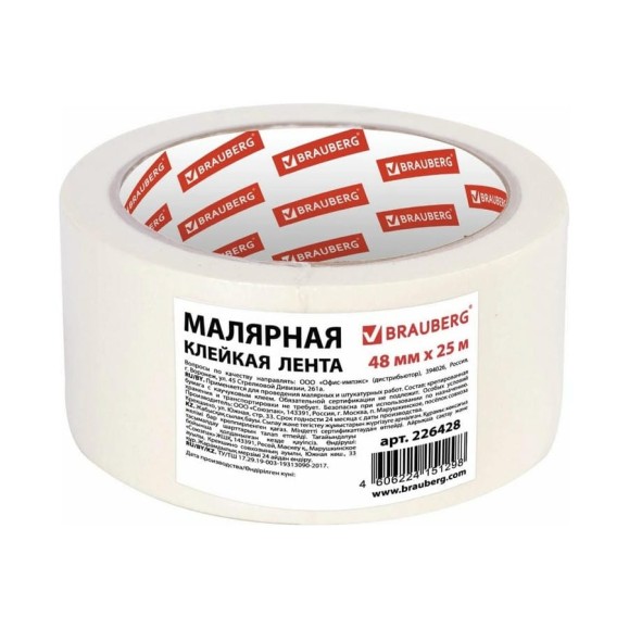 Малярная клейкая лента BRAUBERG 48 мм x 25 м 226428 Малярная клейкая лента BRAUBERG 48 мм x 25 м 226428