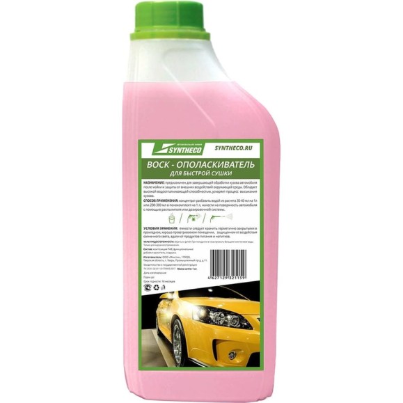 Воск-ополаскиватель для быстрой сушки Syntheco 1 кг 00000002819 Воск-ополаскиватель для быстрой сушки Syntheco 1 кг 00000002819