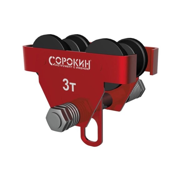 Каретка для тали Сорокин 4.523 Каретка для тали Сорокин 4.523