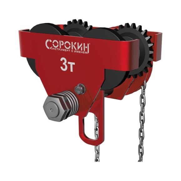 Передвижная каретка для тали Сорокин 4.543 Передвижная каретка для тали Сорокин 4.543