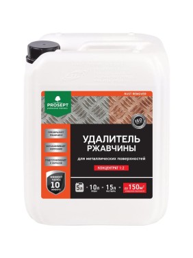Удалитель ржавчины PROSEPT RUST remover, 5л, концентрат 1:2, 023-5