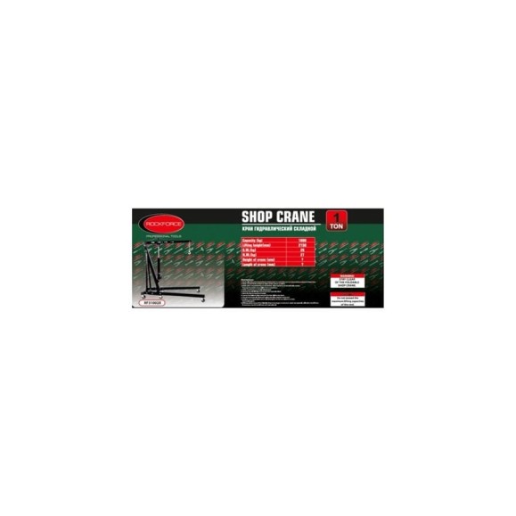 Подкатной кран для снятия двигателя ROCKFORCE RF-0601A Подкатной кран для снятия двигателя ROCKFORCE RF-0601A