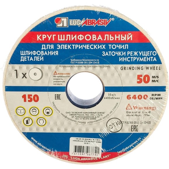 Круг шлифовальный (150х20х32 мм; 25А; F90; K) Без бренда 73458