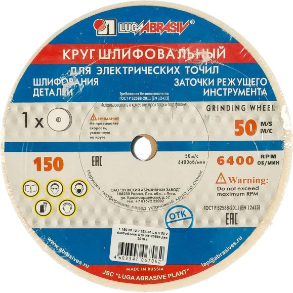 Круг заточной (150х20х12.7 мм; 25А 60 L V 25 СМ2 КБ) Луга D2111502012225L Круг заточной (150х20х12.7 мм; 25А 60 L V 25 СМ2 КБ) Луга D2111502012225L