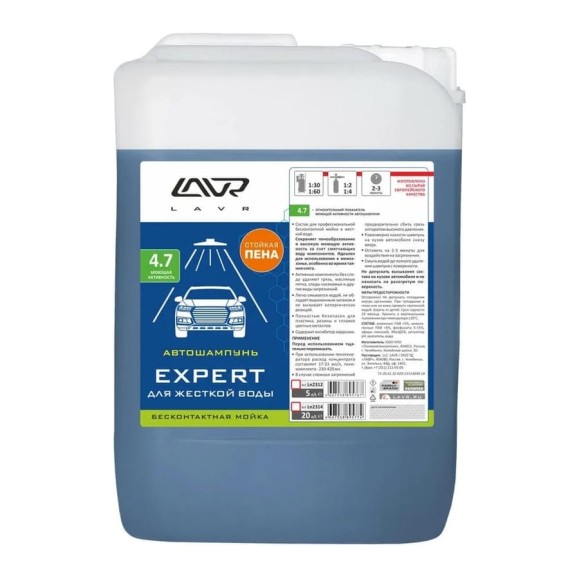 Автошампунь для бесконтактной мойки EXPERT 5,7 кг Лавр Ln2312 Автошампунь для бесконтактной мойки EXPERT 5,7 кг Лавр Ln2312