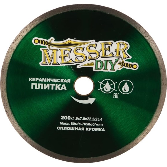 Диск алмазный сплошной по керамической плитке (200х22.2 мм) MESSER DIY 03.200.009 Диск алмазный сплошной по керамической плитке (200х22.2 мм) MESSER DIY 03.200.009