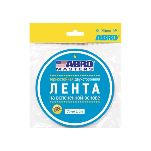 Двухсторонняя клейкая лента ABRO INDUSTRIES INC Abro 20 мм х 5 м зеленый BE-20mm-5M Двухсторонняя клейкая лента ABRO INDUSTRIES INC Abro 20 мм х 5 м зеленый BE-20mm-5M