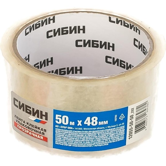 Клейкая лента СИБИН прозрачная, 48мм х 50м 12055-50-50_z02 Клейкая лента СИБИН прозрачная, 48мм х 50м 12055-50-50_z02