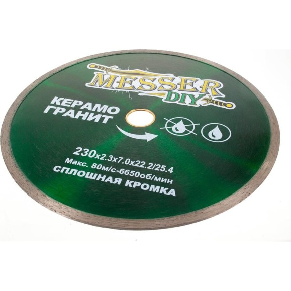 Диск алмазный сплошной по керамограниту (230х22.2 мм) MESSER DIY 03.230.008
