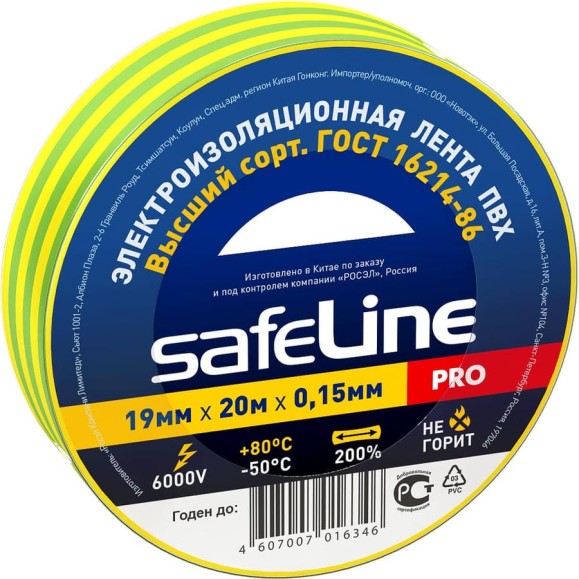 Изолента Safeline 19/20 желто-зеленый 12123 Изолента Safeline 19/20 желто-зеленый 12123