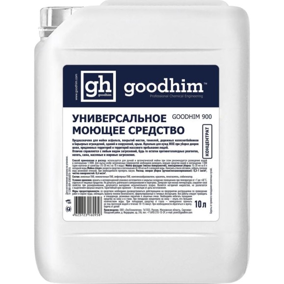 Универсальное моющее средство GOODHIM 900 для ЖКХ, 10 л 60958 Универсальное моющее средство GOODHIM 900 для ЖКХ, 10 л 60958