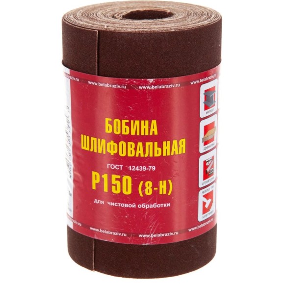 Бобина шлифовальная KK19JW (5 м; 115 мм; 8H; P150) БАЗ 960000053394 Бобина шлифовальная KK19JW (5 м; 115 мм; 8H; P150) БАЗ 960000053394
