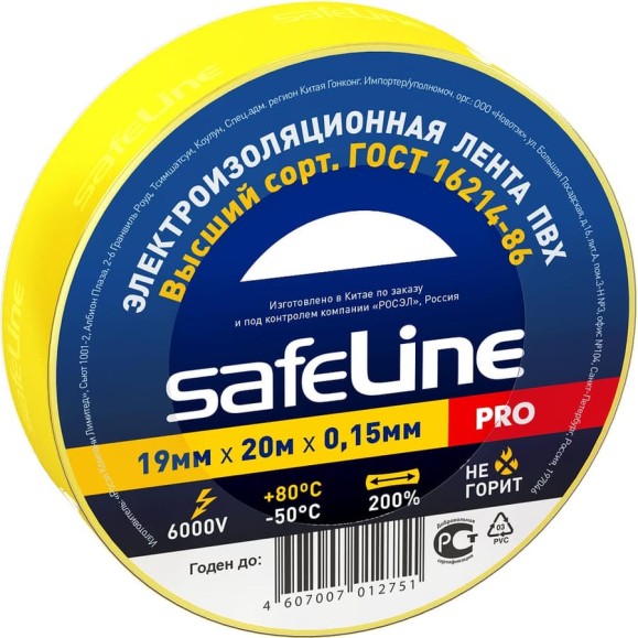 Изолента Safeline ПВХ 19мм х 20м желтая 9367