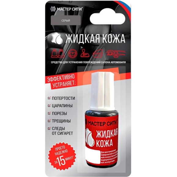 Жидкая кожа Мастер Сити 201 серый 20978