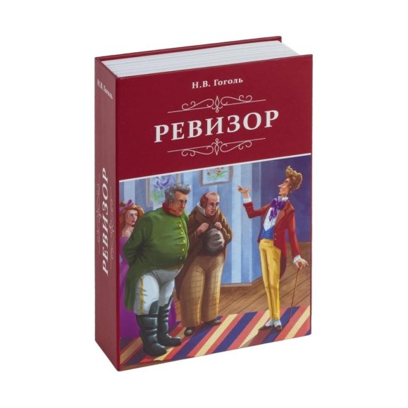 Сейф-книга BRAUBERG Ревизор, 55х155х240 мм, ключевой замок 291052 Сейф-книга BRAUBERG Ревизор, 55х155х240 мм, ключевой замок 291052