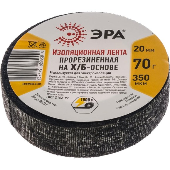 Изоляционная прорезиненная лента ЭРА Х/Б, 70 г, 20 мм, 350 мкм Б0002454 Изоляционная прорезиненная лента ЭРА Х/Б, 70 г, 20 мм, 350 мкм Б0002454