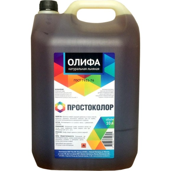 Олифа льняная натуральная, ПРОСТОКОЛОР Prostocolor ГОСТ 7931-76, 10 л, 201513 Олифа льняная натуральная, ПРОСТОКОЛОР Prostocolor ГОСТ 7931-76, 10 л, 201513