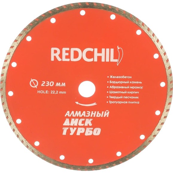 Диск алмазный турбо (230х22.2 мм) REDCHILI 07-07-07-2 Диск алмазный турбо (230х22.2 мм) REDCHILI 07-07-07-2